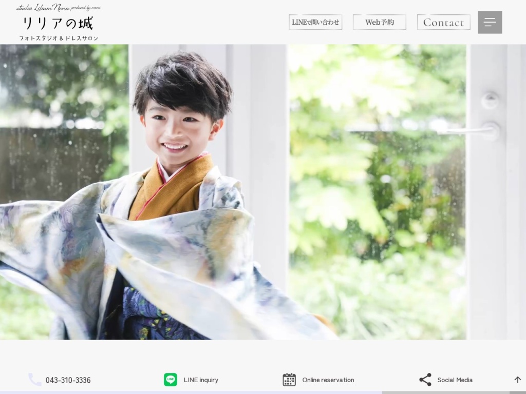 フォトスタジオ リリアの城